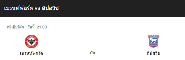 การวิเคราะห์ผลการแข่งขันฟุตบอล