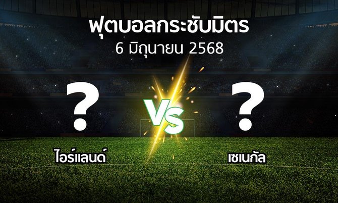 วิเคราะห์การแข่งขันฟุตบอลโลก 2